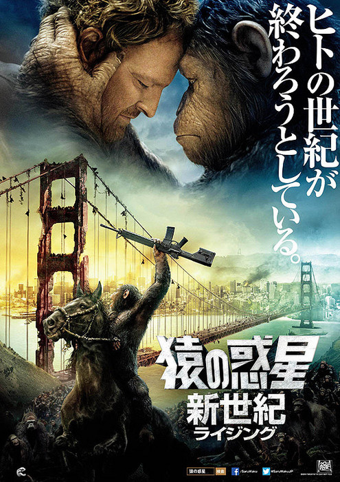 DAWN OF THE PLANET OF THE APES.jpg