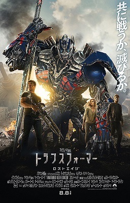 Transformers_ Age of Extinction.jpg